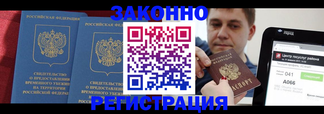 временная регистрация госуслуги в Апрелевке